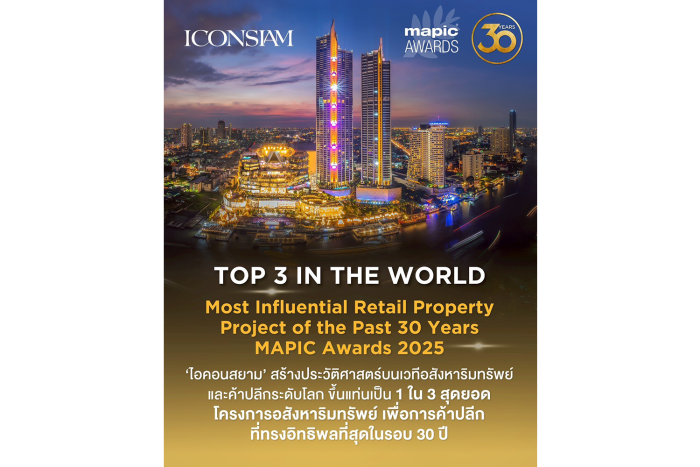 Siam Piwat Marks Global Milestones in 2025