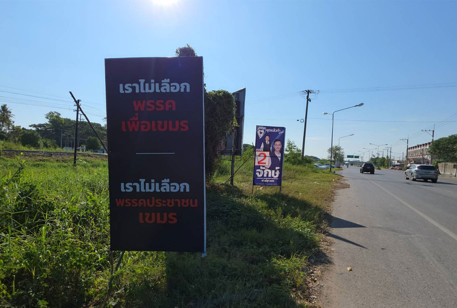 Bangkok Post - Political 'attack posters' found across Phitsanulok