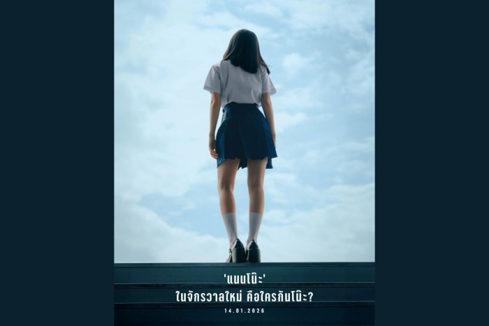 Girl from Nowhere: The Reset teases new leading actress