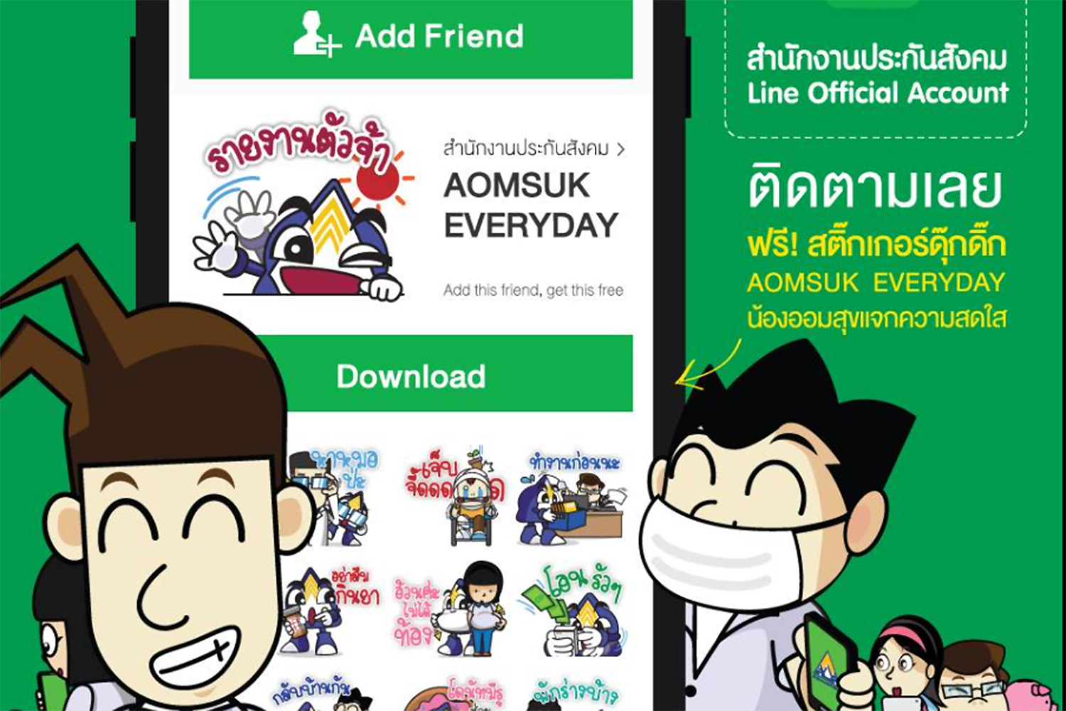 The Social Security Office has been urged to clarify spending of 70 million baht on an app campaign.  