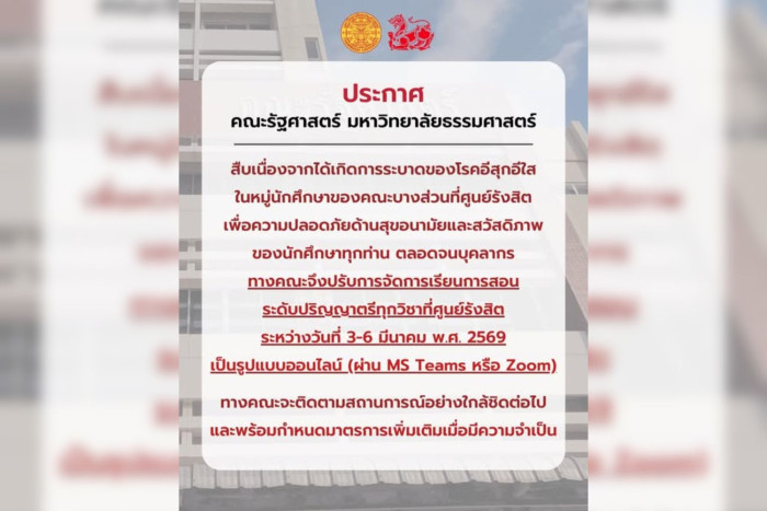 Chicken pox outbreak forces Faculty of Political Science, Thammasat University, to shift classes online