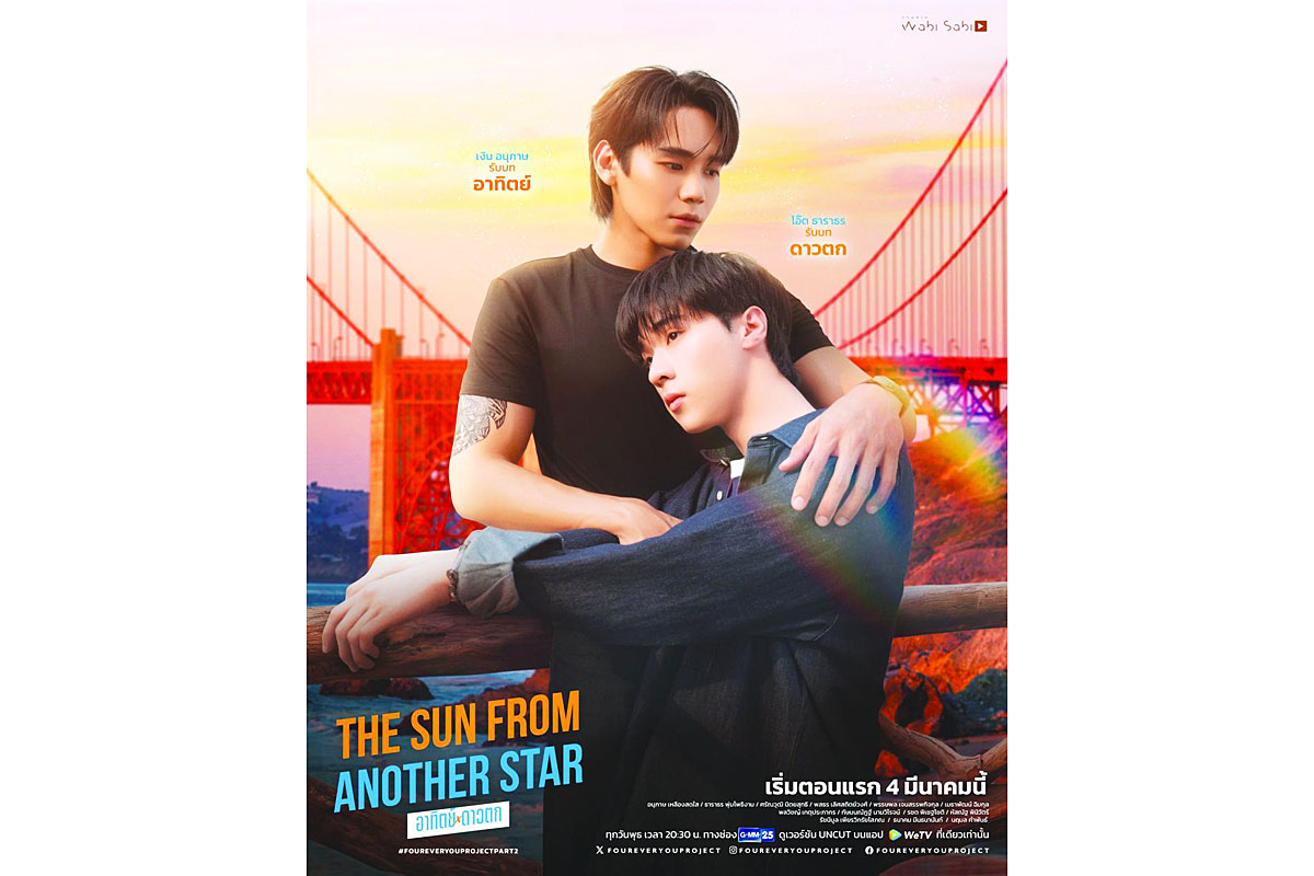 Sun From Another Star gives Thai BL a boost