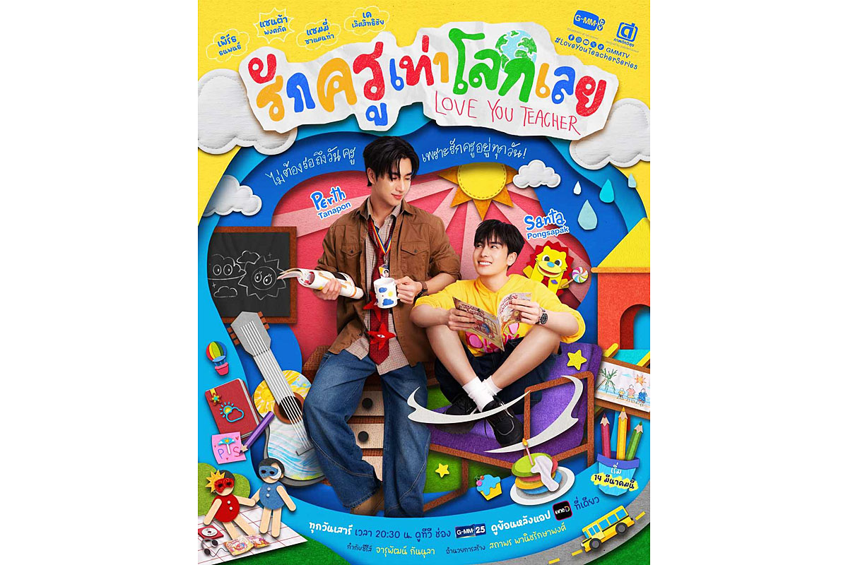Bangkok Post - Perth and Santa team up for Love You Teacher BL series