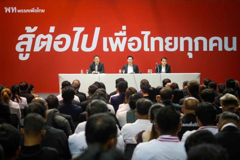 The Pheu Thai Party holds a meeting with MPs-elect on Feb 13. (Photo courtesy of Pheu Thai Party)