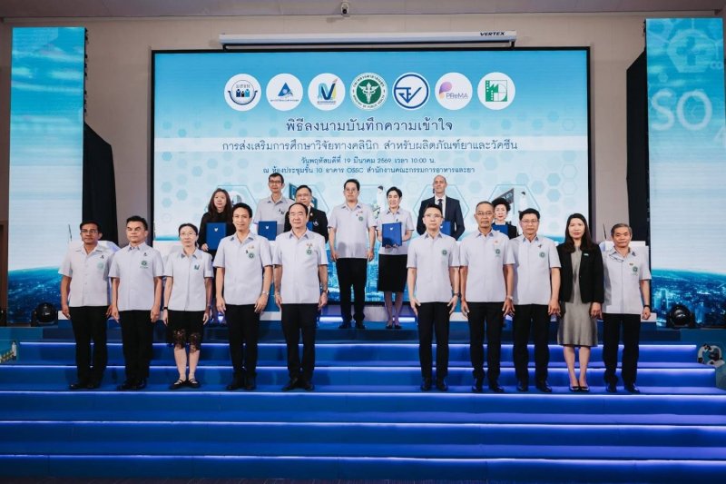 Public Health Ministry advances clinical research to become regional hub