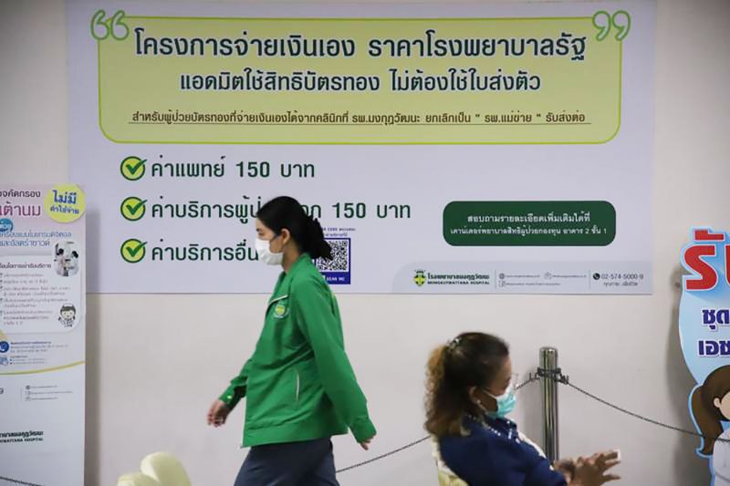 Mongkutwattana Hospital in Bangkok’s Laksi district on Oct 14, 2025 announced it would begin suspending outpatient services for ‘gold card’ (universal coverage scheme) holders starting on Oct 16, 2025 due to unpaid reimbursements from the National Health Security Office (Photo: Bangkok Post)