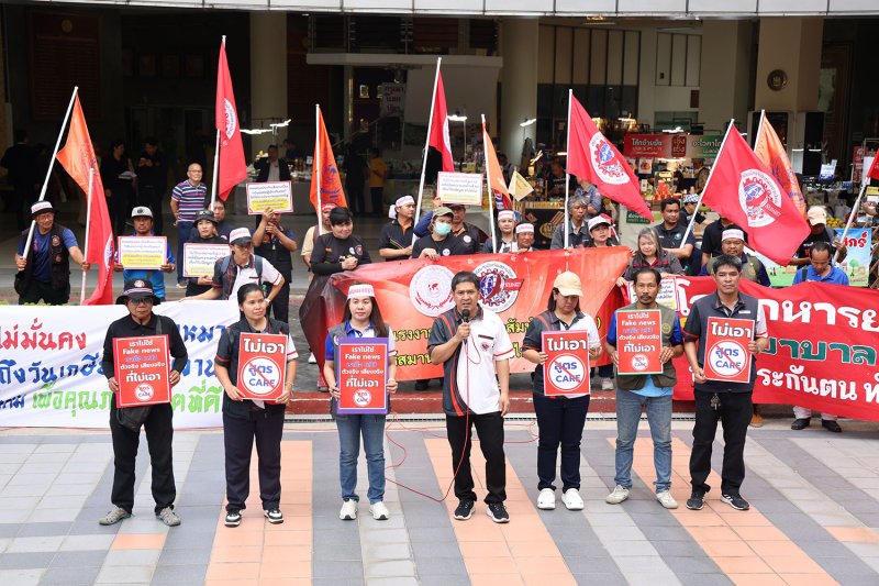 Demonstrators gather in front of the Ministry of Labour in Bangkok to voice their opposition to the “Care” pension formula and a reduction in social security contributions. They also demanded a higher minimum wage to keep pace with the cost of living. (Photo: Ministry of Labour)
