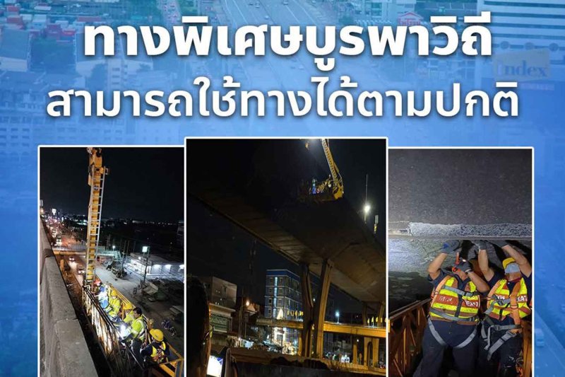 An Exat announcement showing its staff checking the elevated expressway in Chachoengsao early Monday morning.