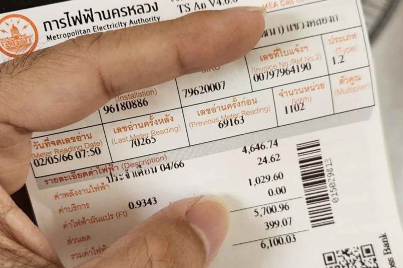 لجنة لدراسة أسعار الكهرباء في تايلاند