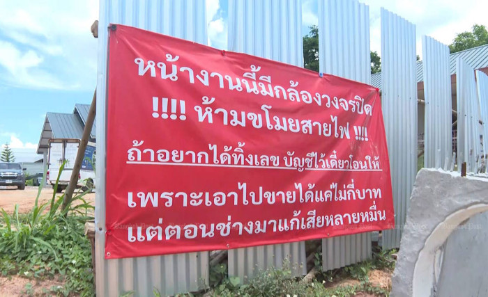 Bangkok Post - Khon Kaen contractor offers cash to deter cable theft