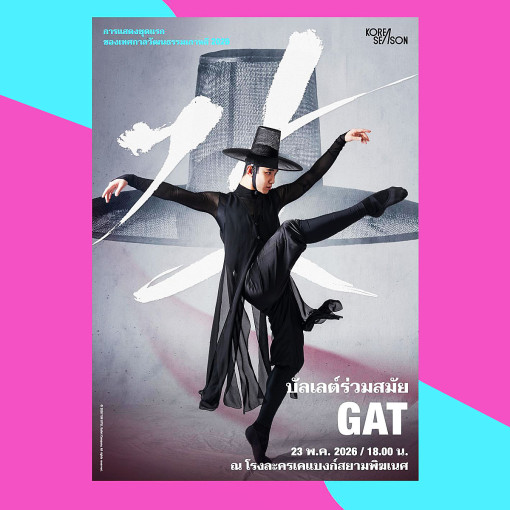 Ballet kicks off Korea Season 2026