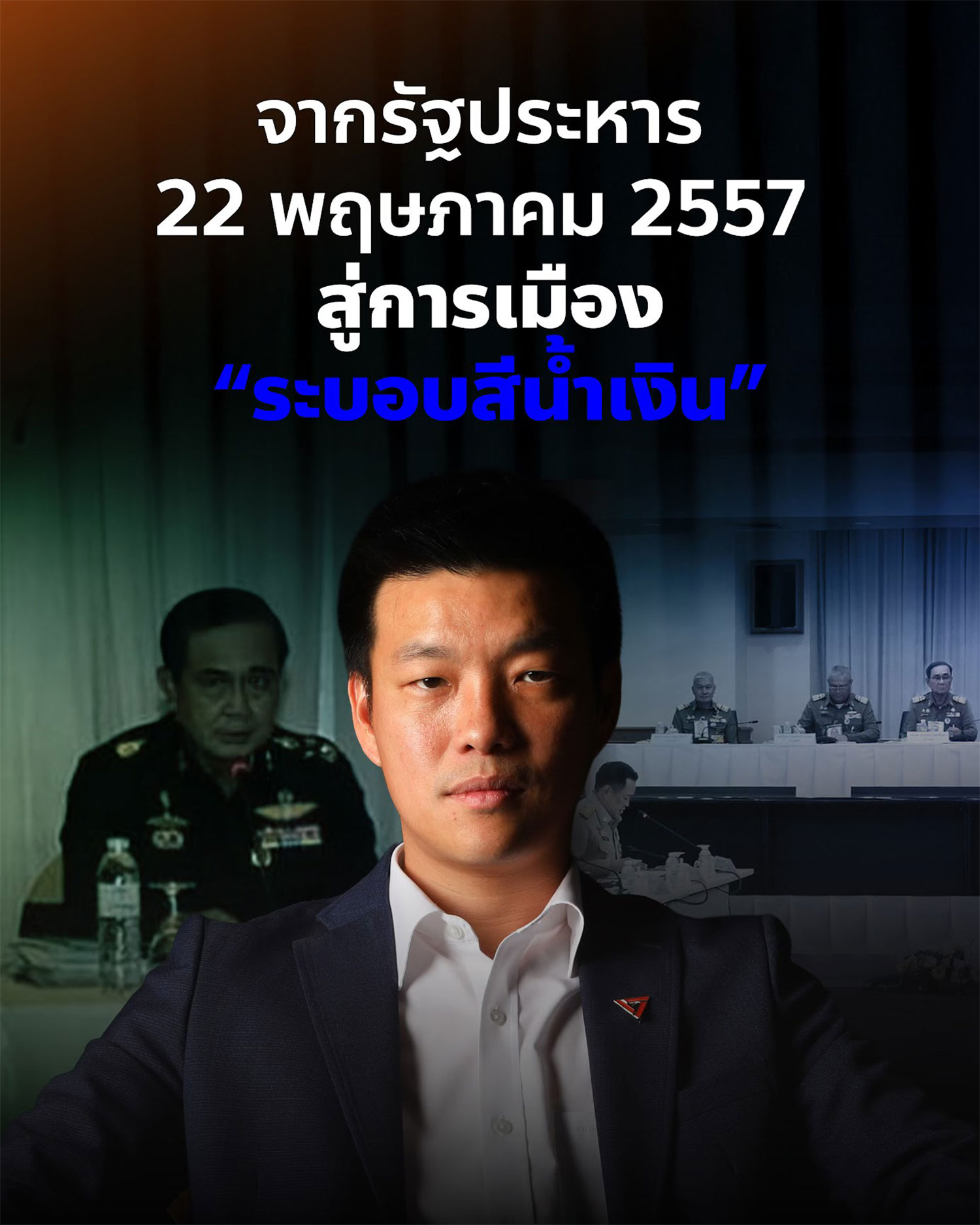 People&rsquo;s Party leader Natthaphong Ruengpanyawut posts his photo and coup-makers on his Facebook account on Friday. (Photo: Natthaphong Ruengpanyawut Facebook account)