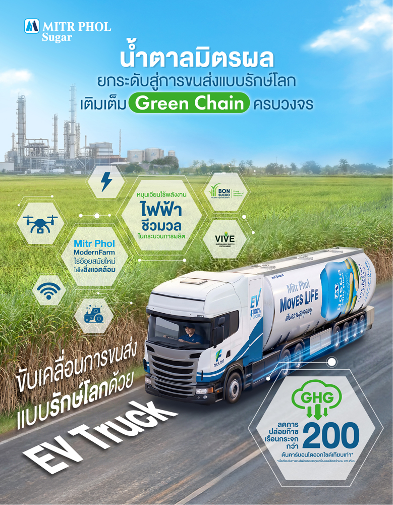 Bangkok Post - Mitr Phol Elevates 'Green Chain' with EV Truck Fleet for ...
