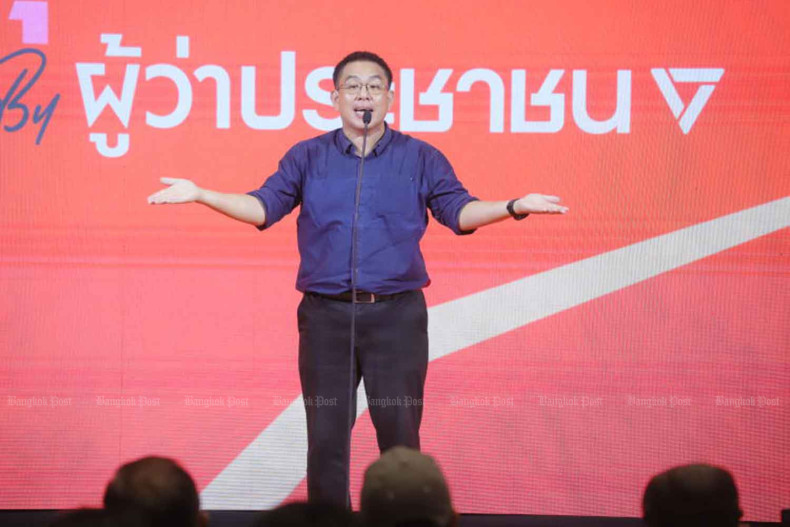 People's Party submits complaint over chat leak