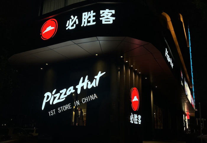 Yum sells Pizza Hut business for $2.7 billion