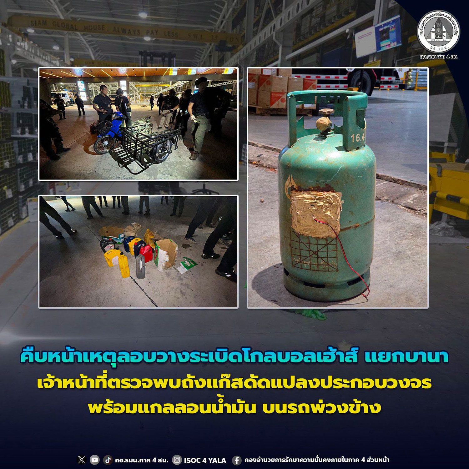 Images released by the Internal Security Operations Command Region 4 show the  gas cylinder used as an improvised bomb, along with fuel containers, on a motorcycle and sidecar left inside the loading area at the Global House store bombed in Pattani on Saturday night. (Photo: Isoc Region 4)