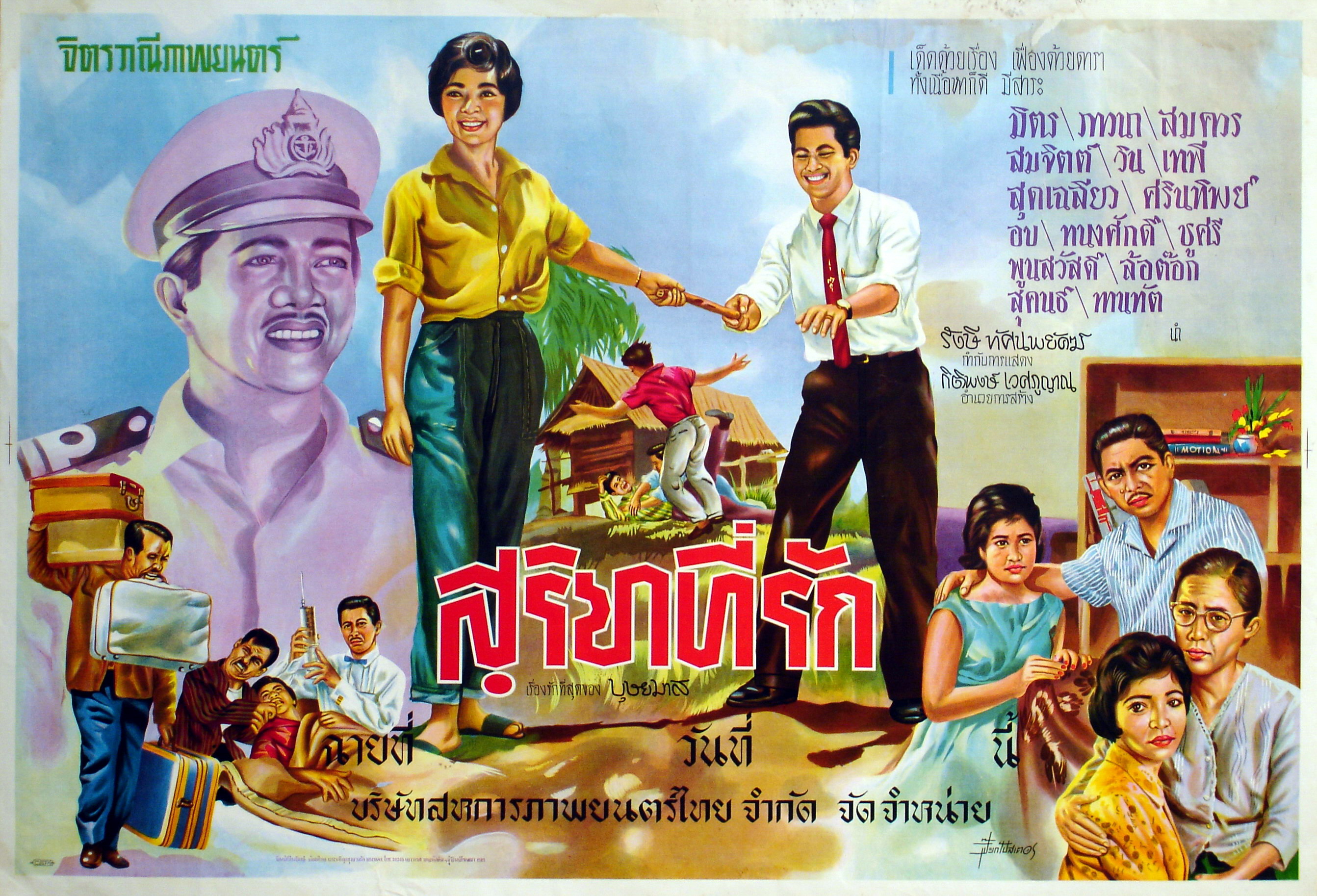 A movie poster by Piak Poster.