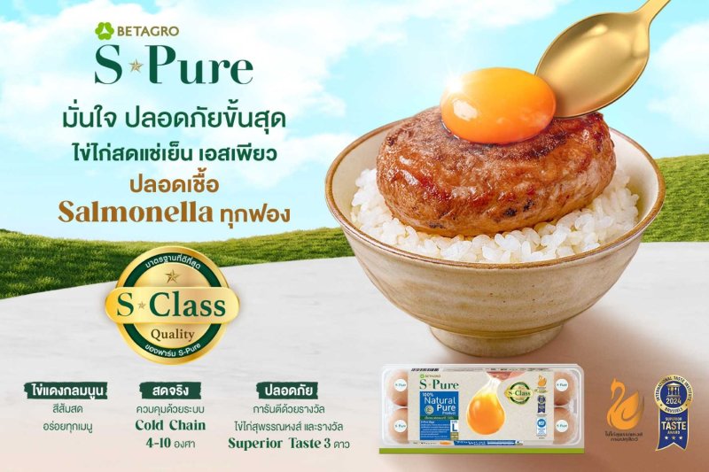 S-Pure eggs earns first 'Thai Golden Eggs' certification for zero salmonella