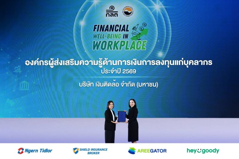 Ngern Tid Lor receives 2026 SEC Certificate for promoting financial literacy