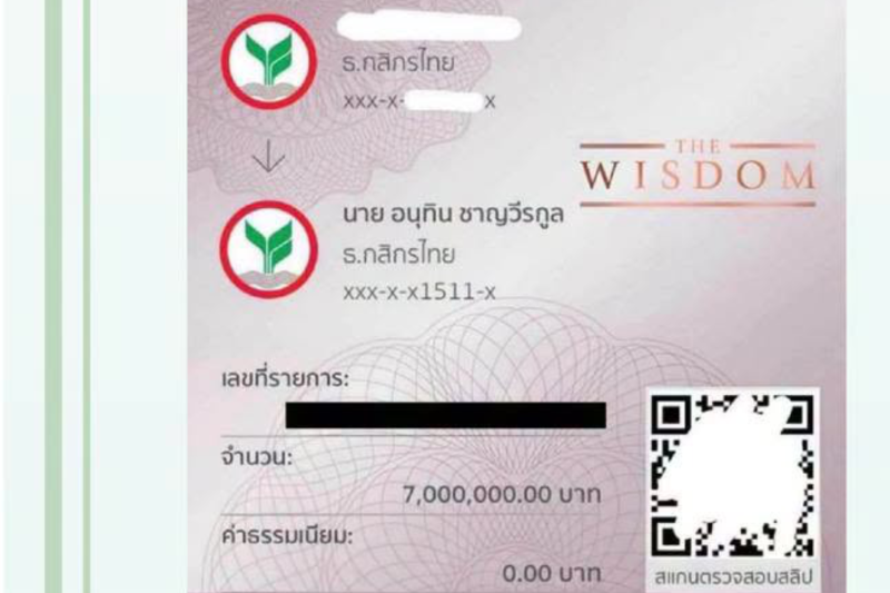 The image, which was posted in 2023 and later found to be fake, shows a transfer of 7 million baht to an account bearing Prime Minister Anutin Charnvirakul’s name. (Photo: Kasikornbank)