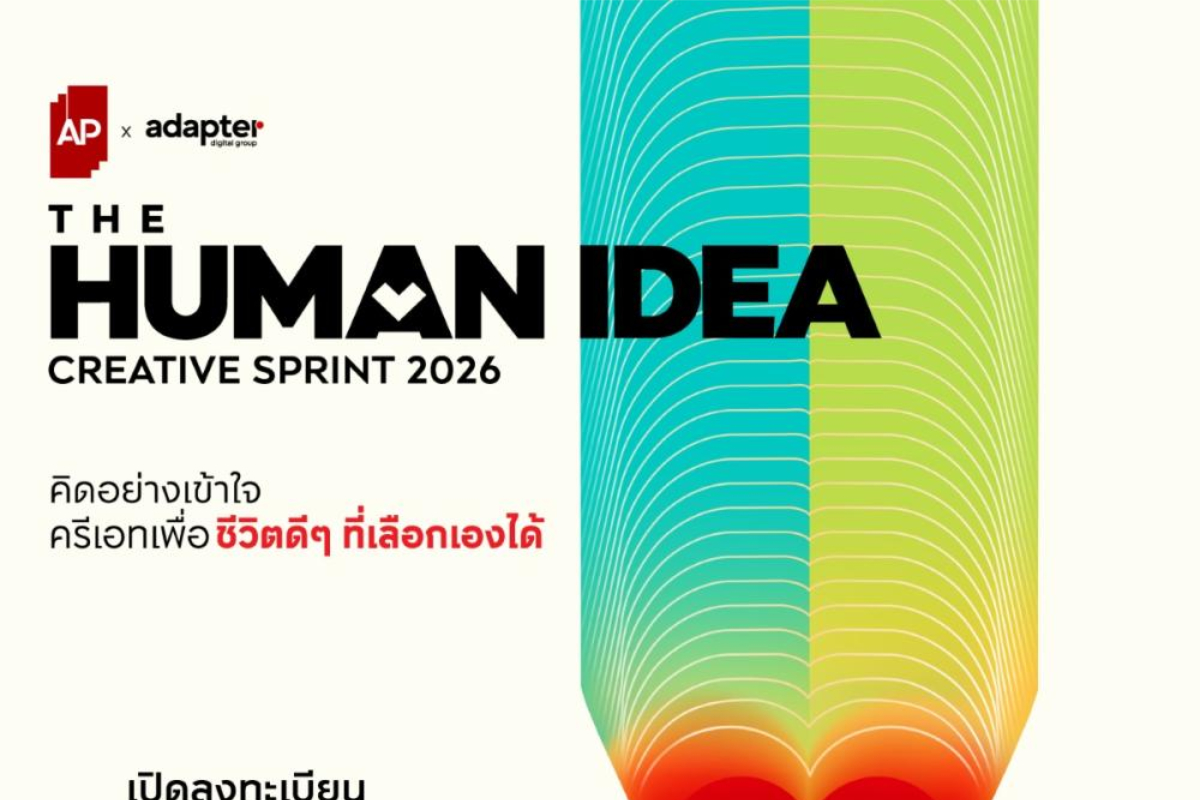 'The Human Idea' offering cash prizes for bright sparks