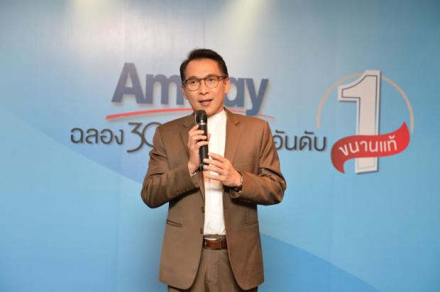 Amway Thailand optimistic on growth