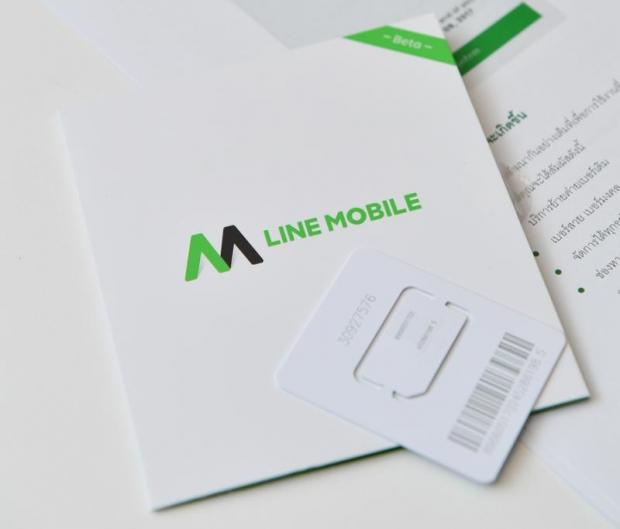 Line Mobile to arrive via DTAC network