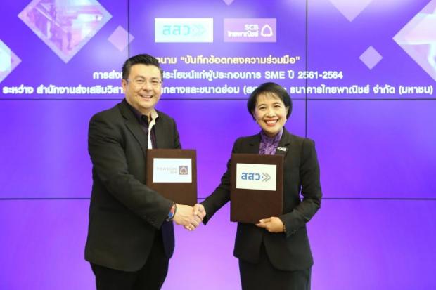 SCB downgrades SME loan view