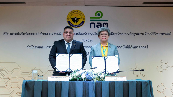 SEC signs deal on forensic science