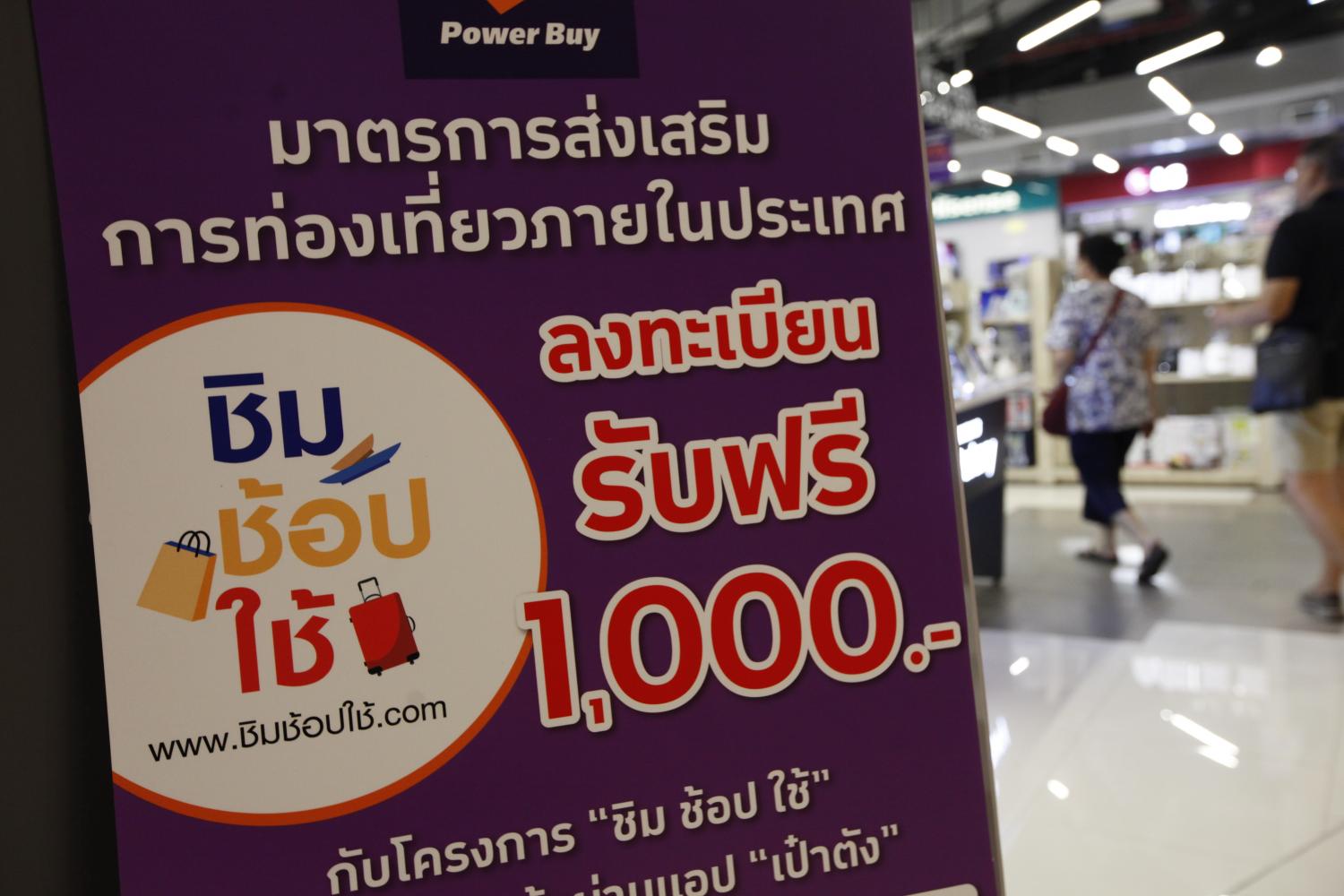 A poster promotes the Taste-Shop-Spend scheme at a department store. The campaign is part of the government's 316-billion-baht stimulus package aimed at boosting consumer spending. (Photo by Wichan Charoenkiatpakul) A poster promotes the Taste-Shop-Spend scheme at a department store. The campaign is part of the government's 316-billion-baht stimulus package aimed at boosting consumer spending. (Photo by Wichan Charoenkiatpakul)