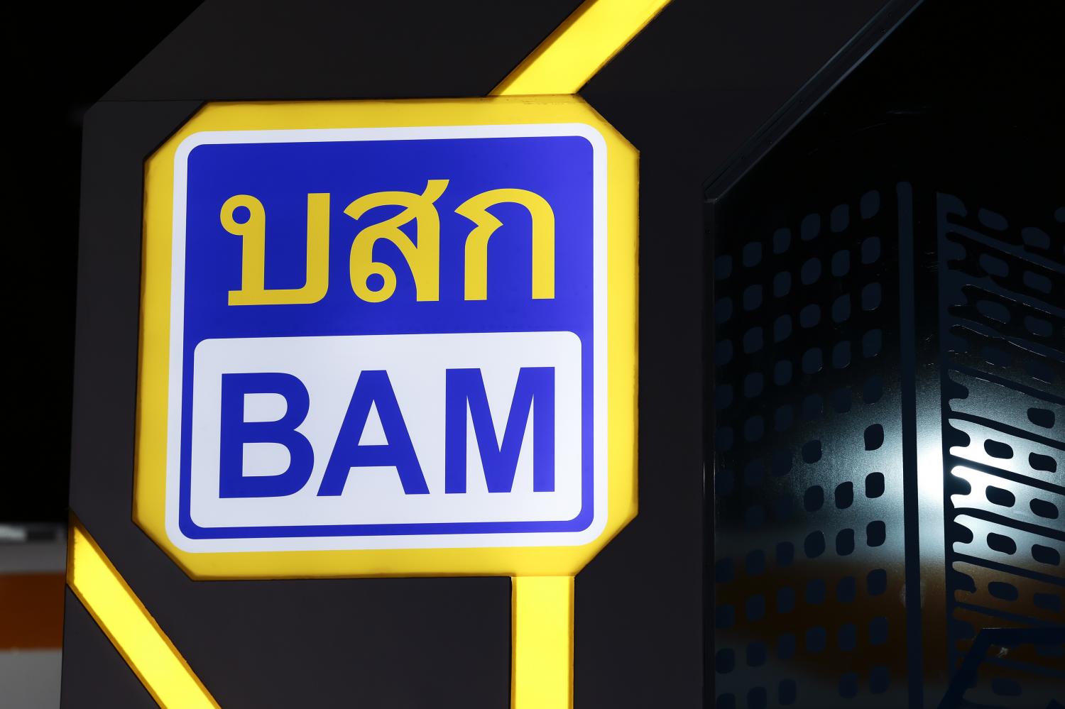 BAM's IPO marks successful debut