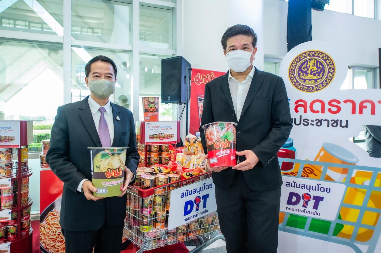 Commerce permanent secretary Boonyarit Kalayanamit (left) with Vathit Chokwatana, president of Saha Pathanapibul Plc, the distributor of Mama instant noodles.