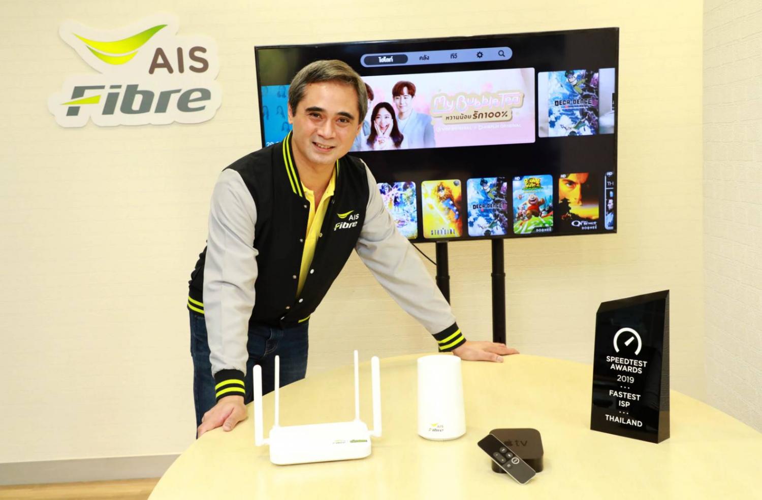 AIS Fibre eyes new subscribers