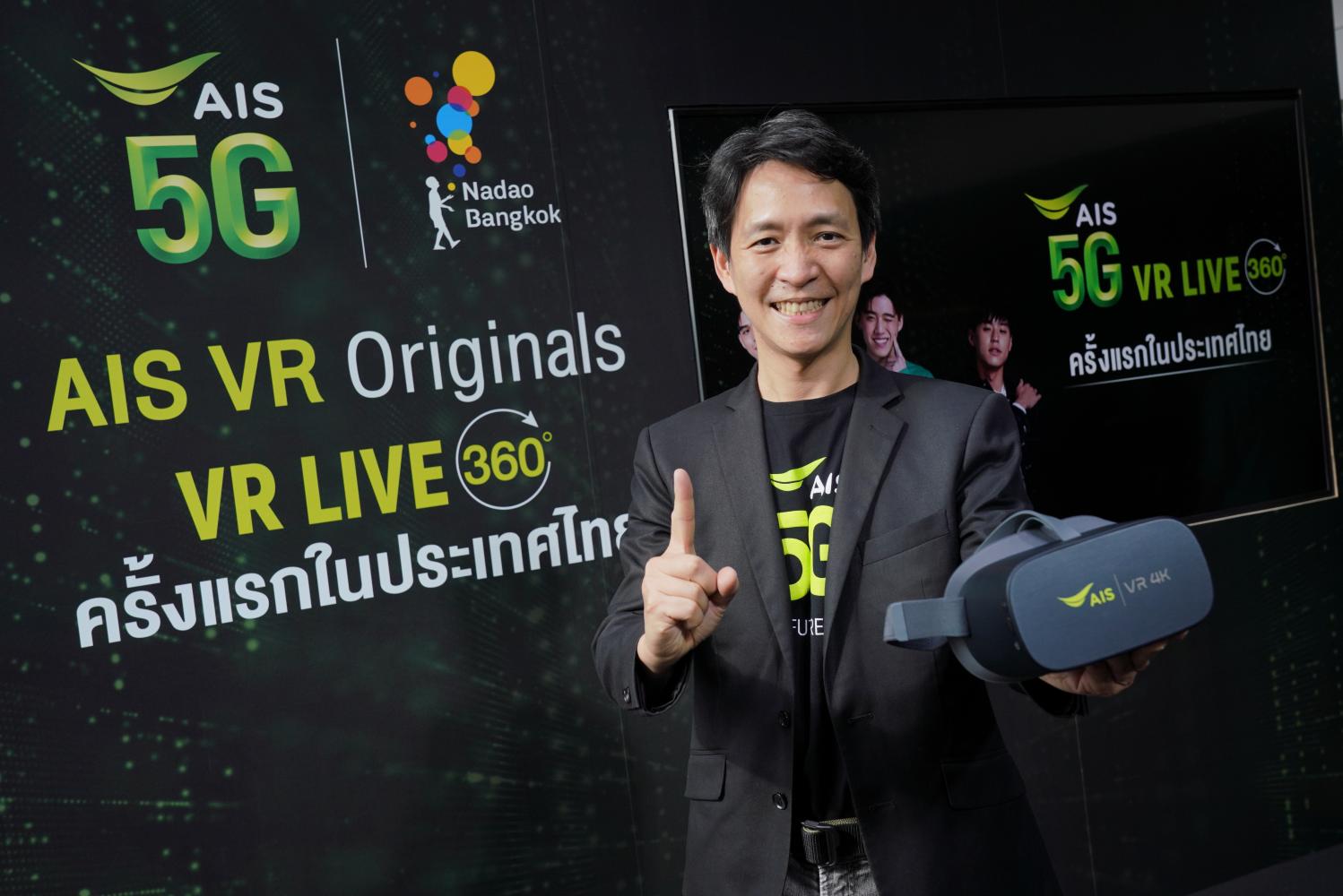 AIS, Nadao push VR content