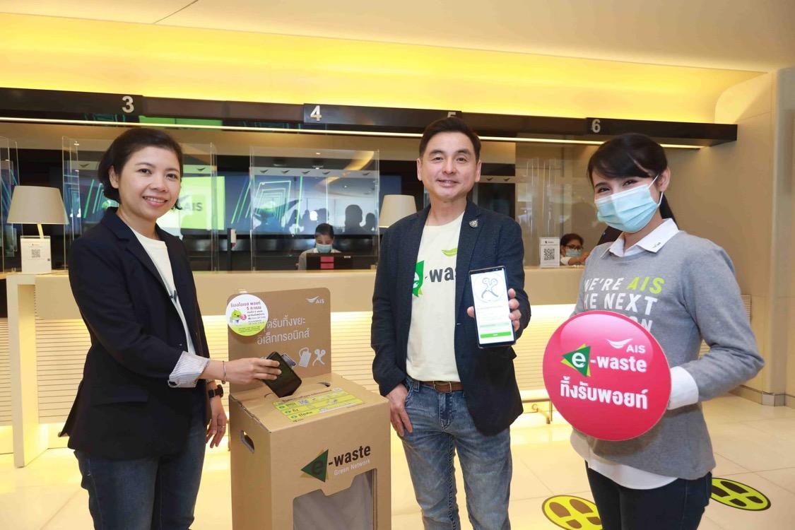 AIS mission gathers e-waste from customers