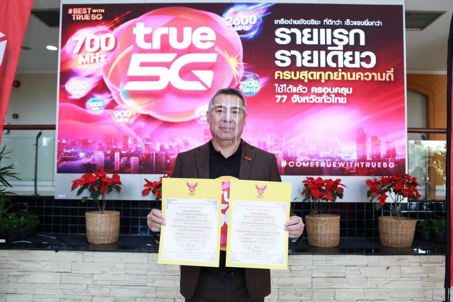 TUC allots B60bn to develop 5G network