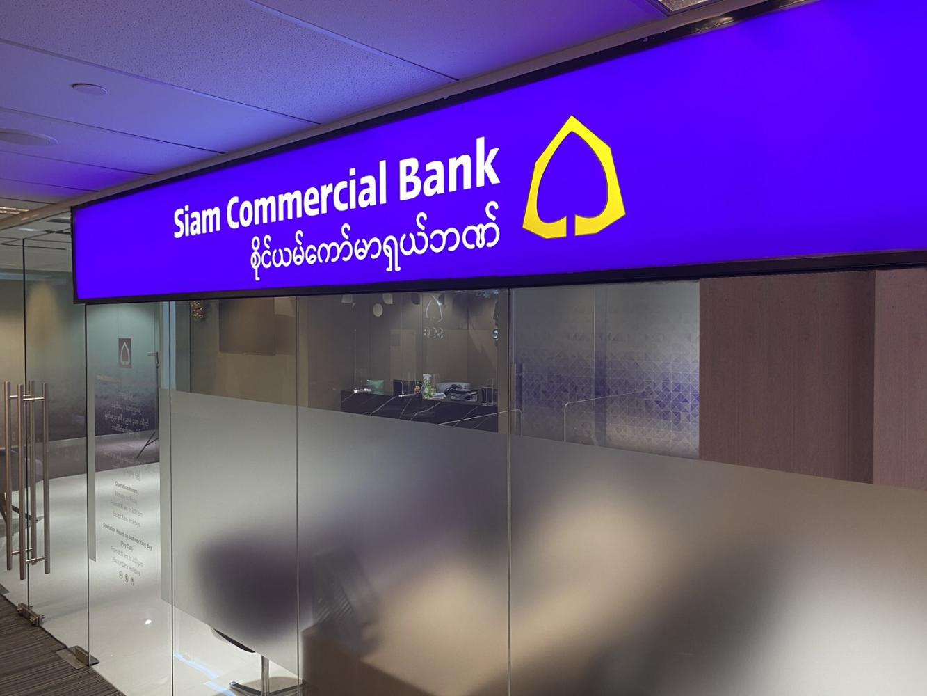 Какие банки в тайланде. SCB банк. SCB Bank Thailand. Siam commercial Bank.