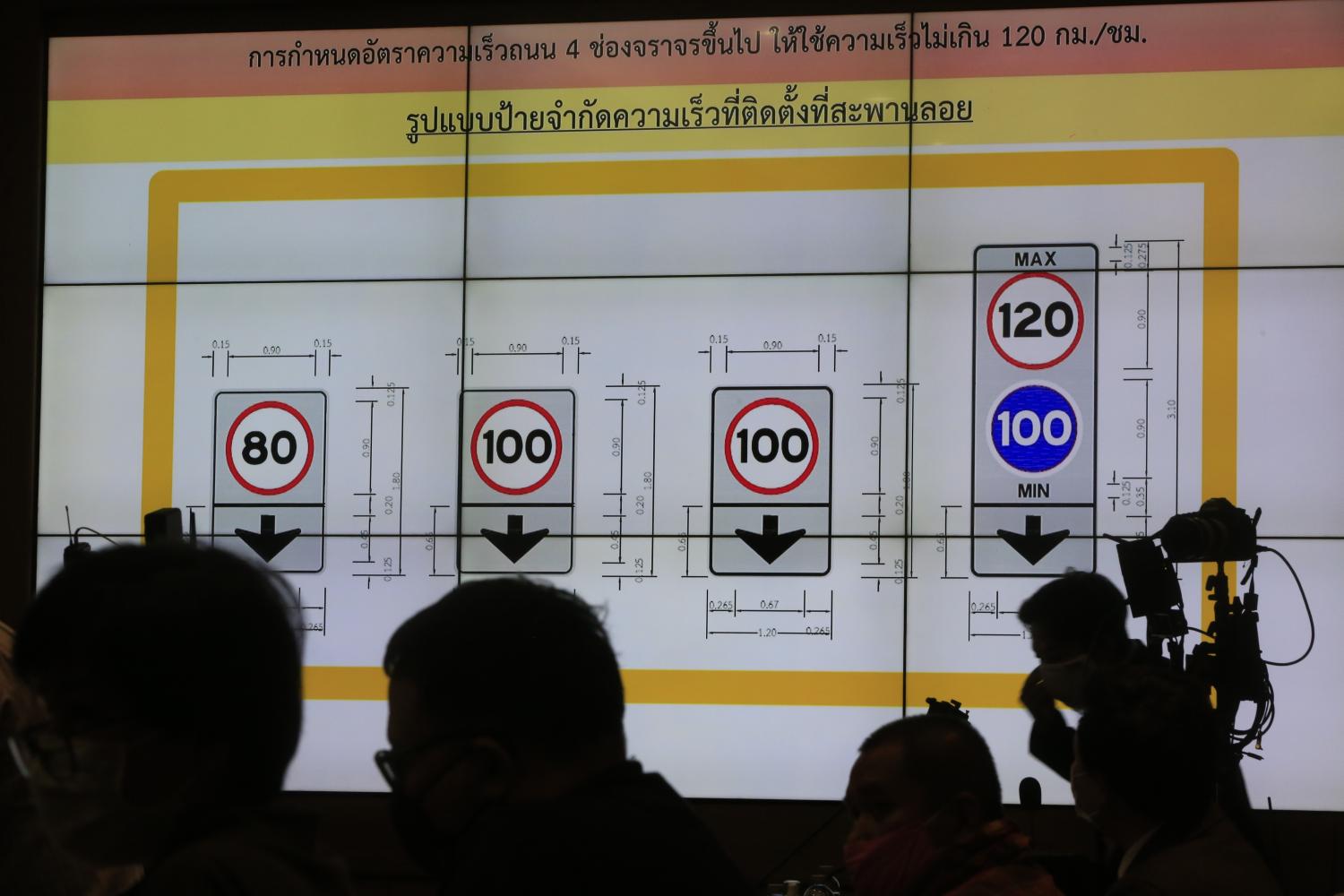 A visual presentation at the Transport Ministry shows newly-imposed speed limits. A new regulation requires drivers of private vehicles using the outermost lane of highways to drive at speeds of no less than 100 kilometres per hour but no more than 120km/h. (Photo by Pornprom Satrabhaya)