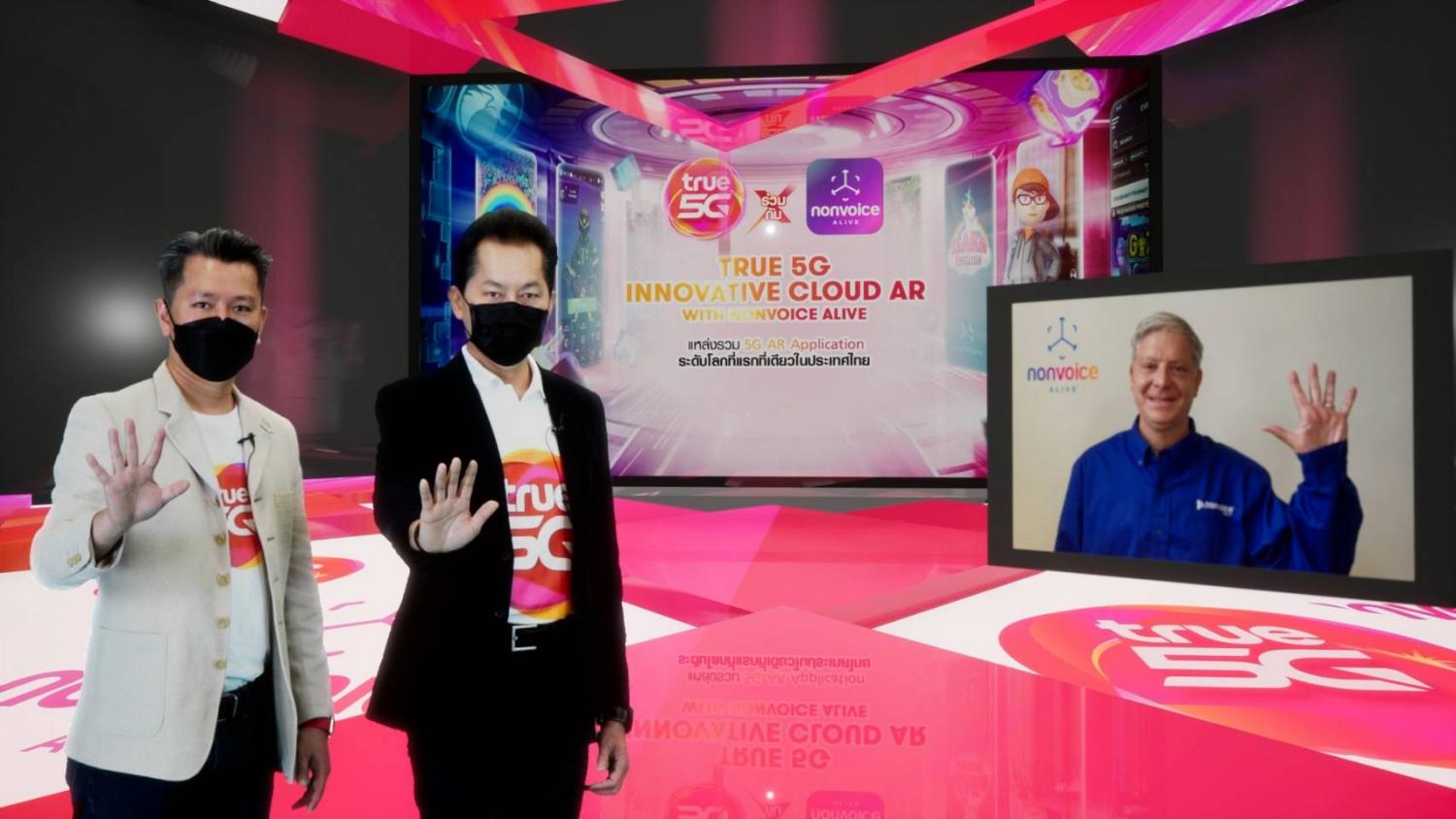 TUC, Nonvoice Alive alliance deliver portal of 5G AR apps