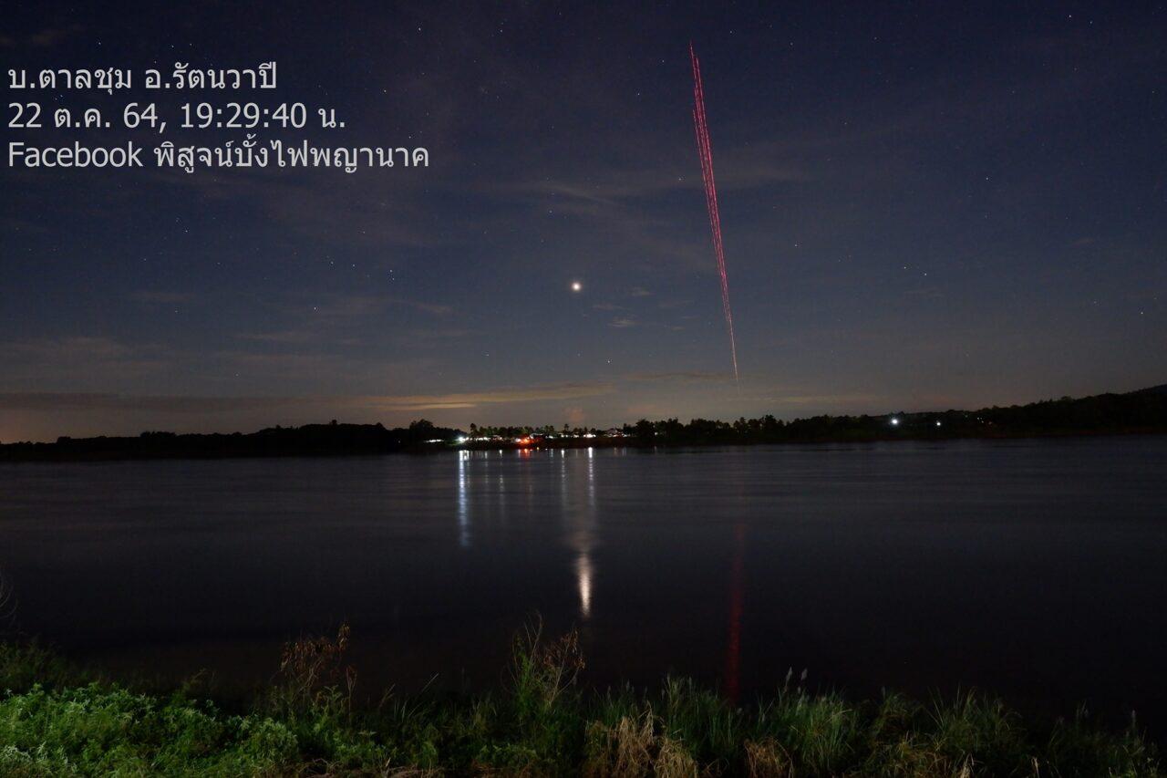 Naga fire balls (yellow dots) shoot up into the sky along with fireworks (in red) on the night of the end of Buddhist Lent. (Photo courtesy of Bang Fat Phaya Nak Proof Facebook fanpage)