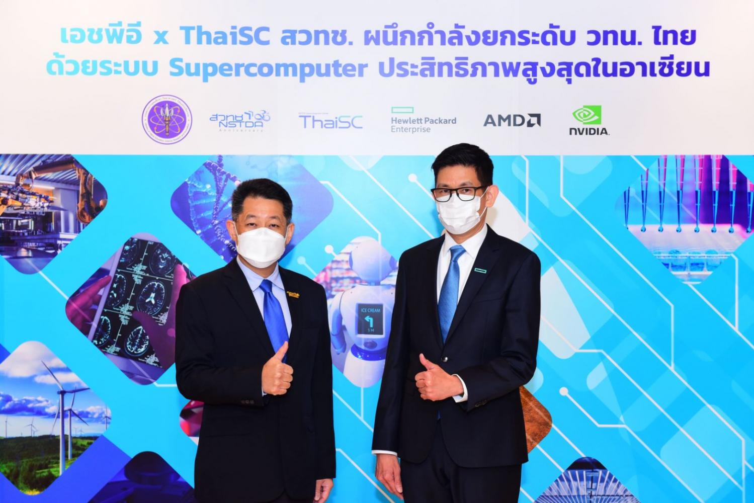 Mr Narong (left) and Mr Palasilp jointly announce the supercomputer development.