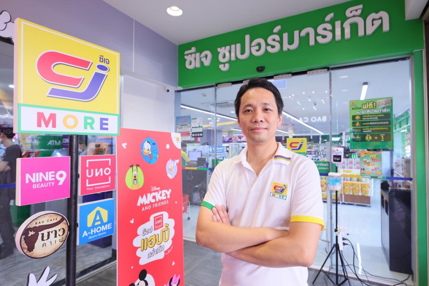 CJ Express forges ahead with store expansion drive