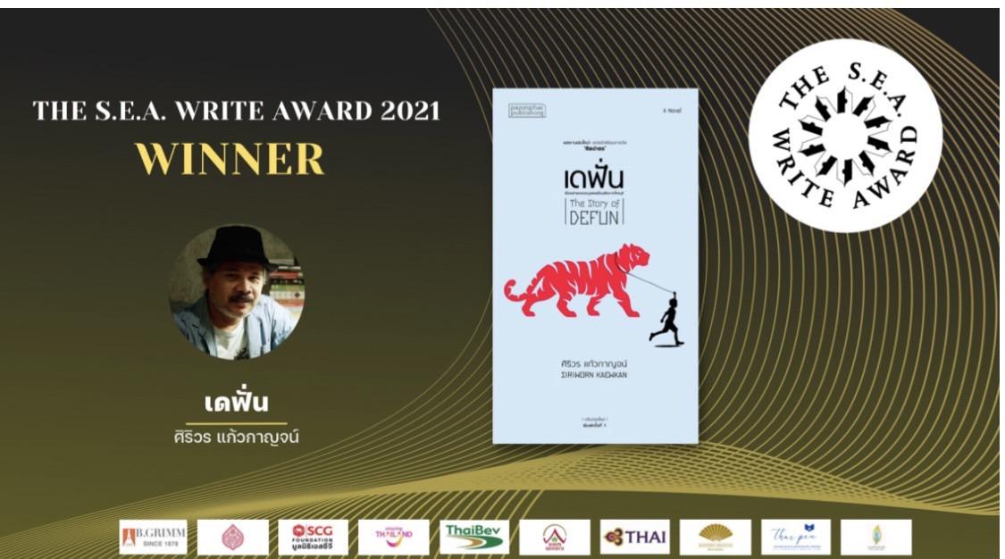 Southern Thai novel wins 2021 SEA Write Award