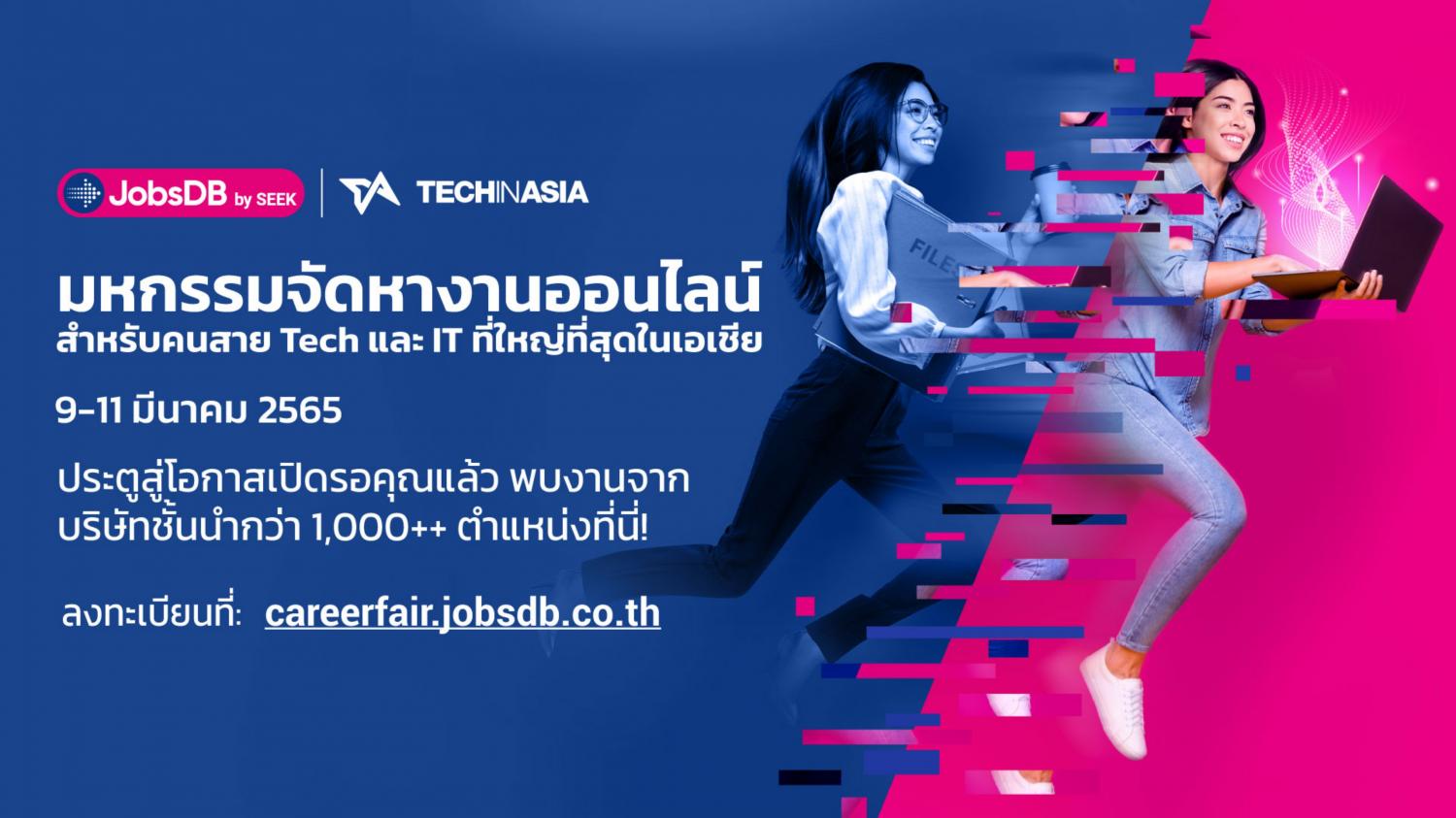 Virtual job fair targets tech sector