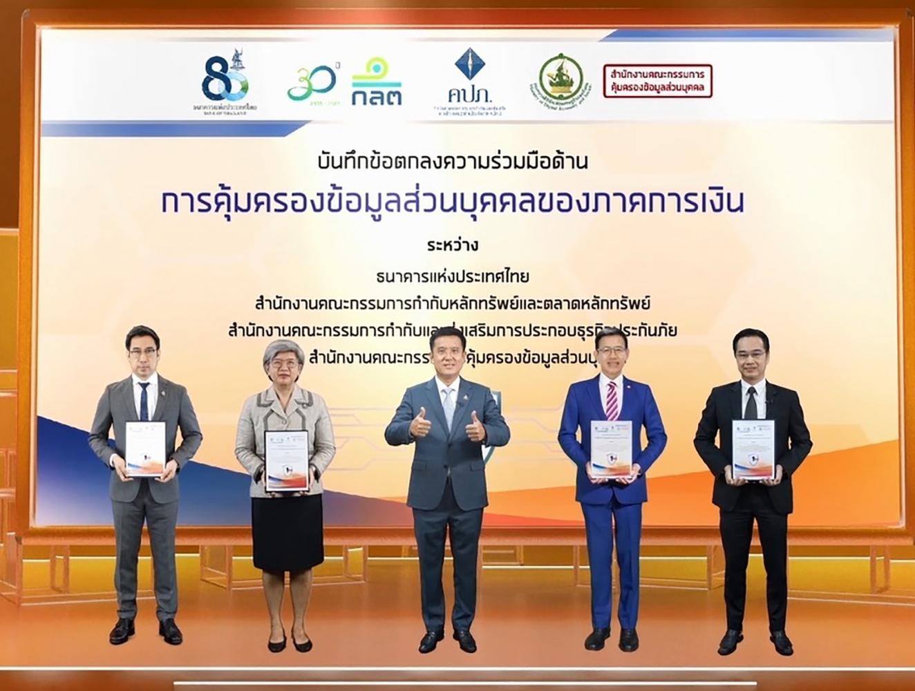 From left are Mr Sethaput; Ruenvadee Suwanmongkol, SEC secretary-general; Mr Chaiwut; Suttipol Taweechaikarn, OIC secretary-general; and Wetang Phuangsup, secretary-general of the Office of PDPC, during the memorandum signing ceremony.