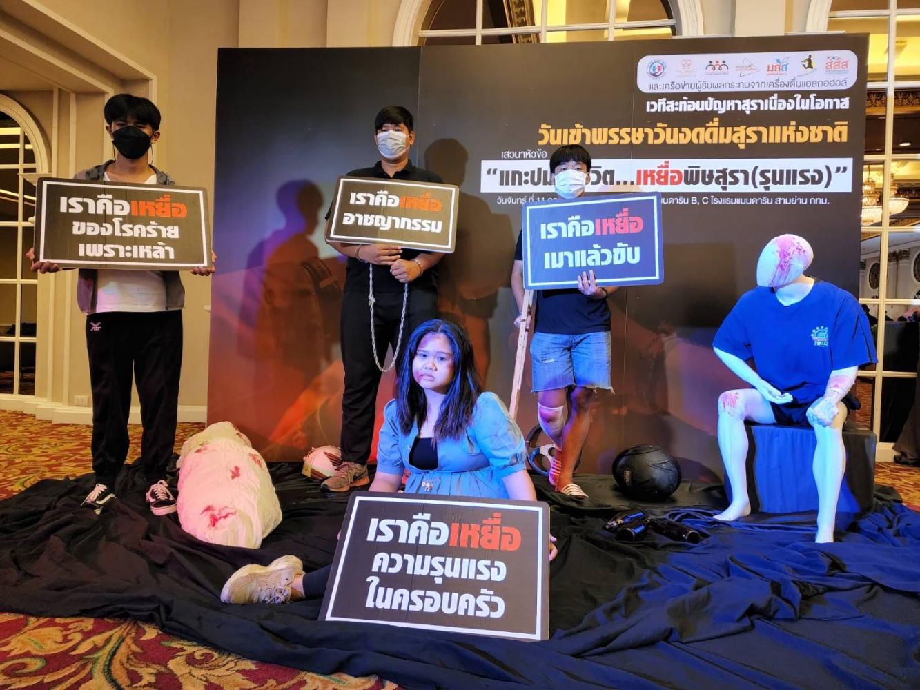 Presenters dress as victims of alcohol abuse and hold placards about the dangers of drinking during a forum marking today's National No-Drinking Day. (Photo: Penchan Charoensuthipan)