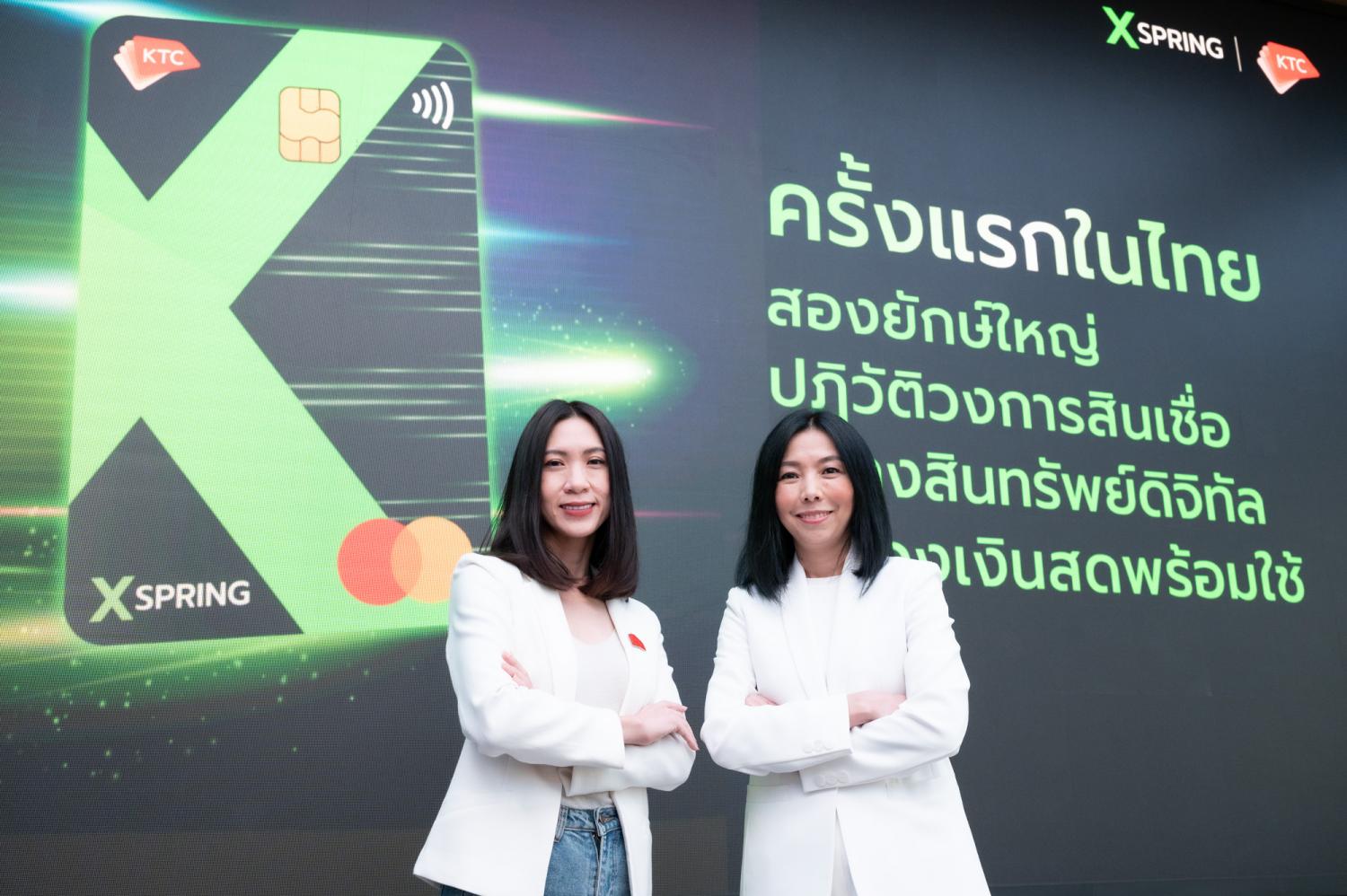 XSpring, KTC introduce cash card for digital assets