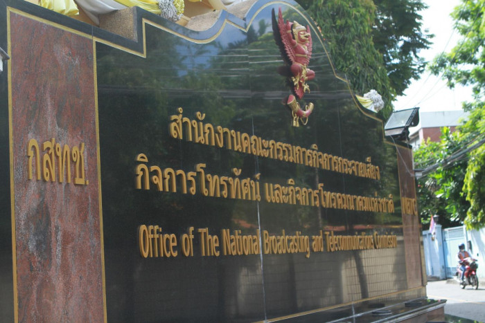 Senate panel names 7th NBTC seat - Vimarsana News