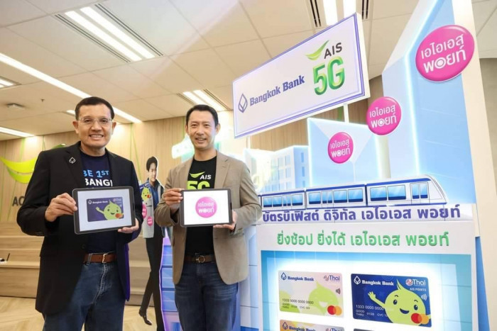 AIS, BBL offer joint debit card