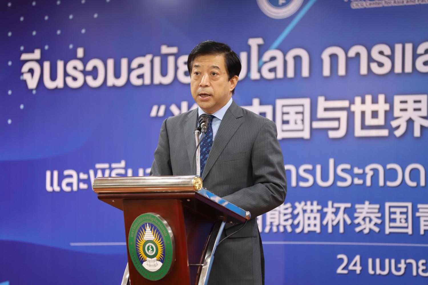 China's ambassador to Thailand Han Zhiqiang on Monday gives his keynote address at a forum titled 'Contemporary China with the World: An exchange of a new generation between Thailand and China' at Chandrakasem Rajabhat University. Varuth Hirunyatheb